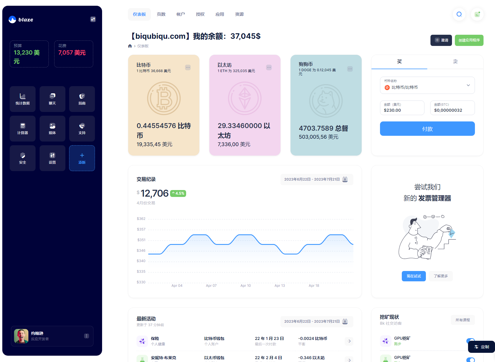 龙版下载app